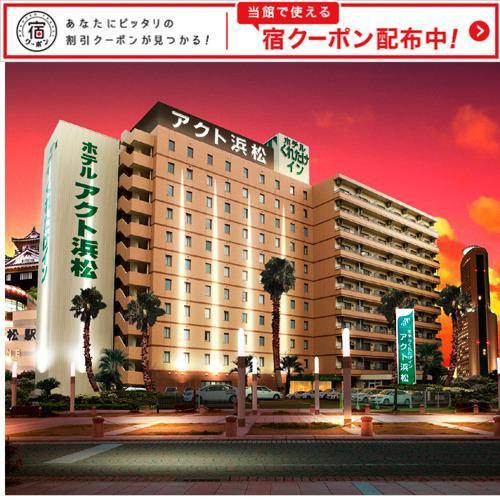 Kuretake Inn Act Hamamatsu Buitenkant foto